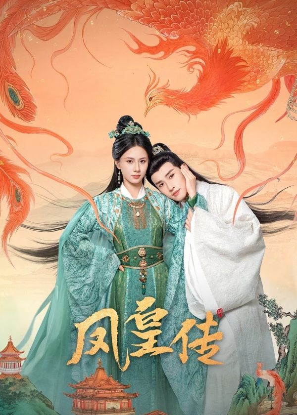 Phượng Hoàng Truyện