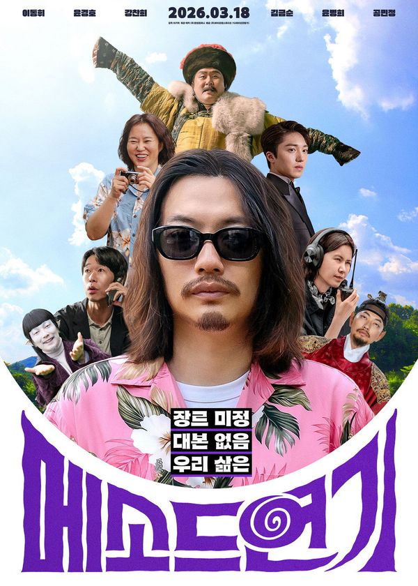 Phương pháp diễn xuất