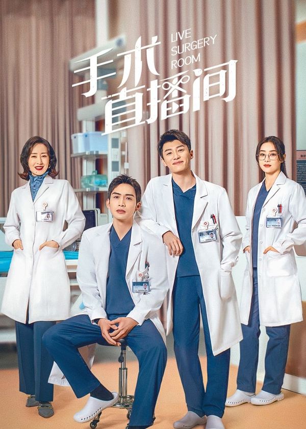 Phòng Phẫu Thuật Trực Tuyến