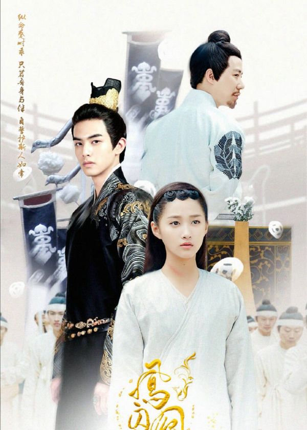 Phượng Tù Hoàng