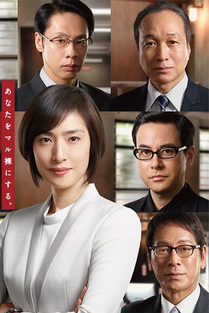 Phòng thẩm vấn khẩn cấp (Phần 3)