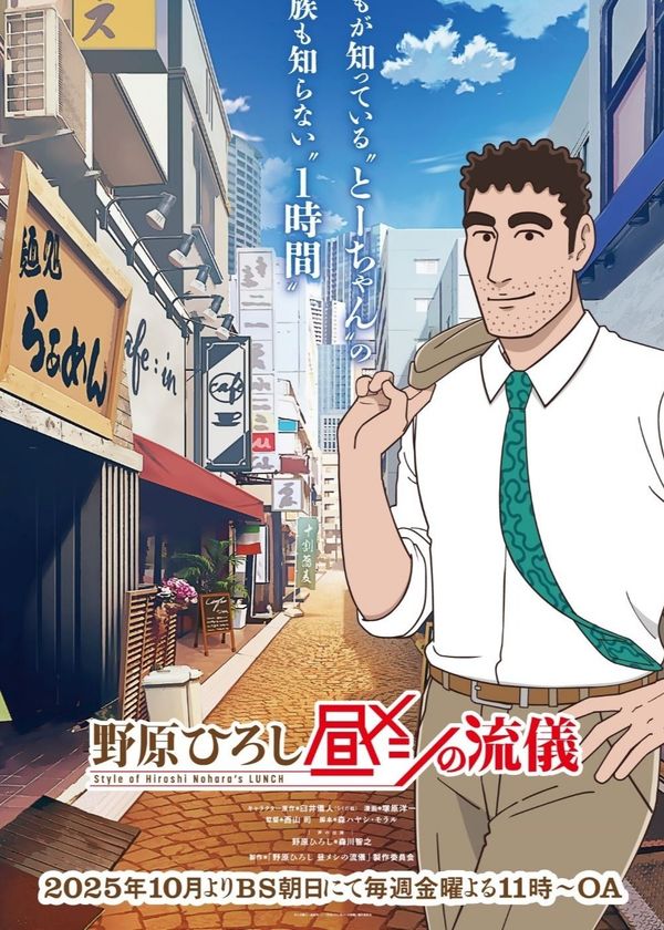 Phong Cách Bữa Trưa Của Hiroshi Nohara