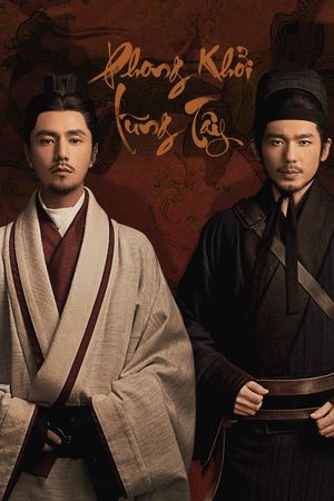 Phong Khởi Lũng Tây