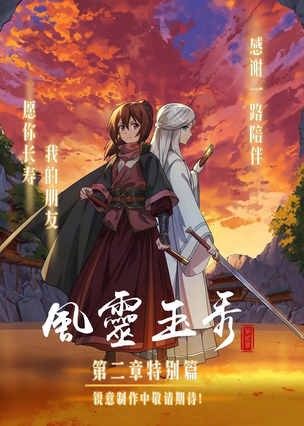 Phong Linh Ngọc Tú (Phần 2)