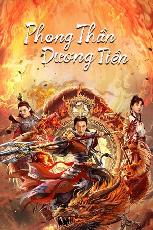 Phong Thần: Dương Tiễn