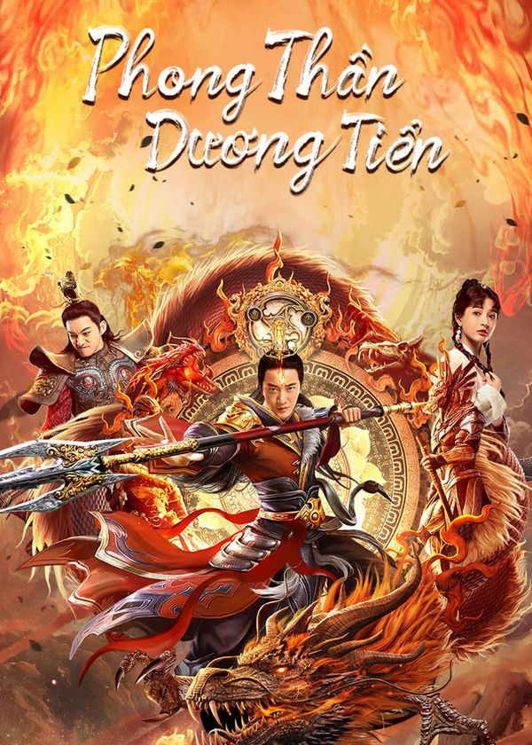 Phong Thần: Dương Tiễn