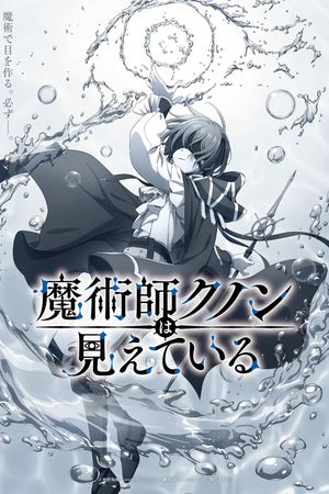 Pháp Sư Kunon Có Thể Nhìn Thấy (Majutsushi Kunon wa Mieteiru)
