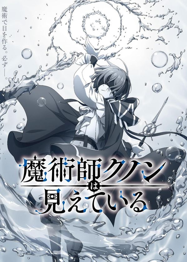 Pháp Sư Kunon Có Thể Nhìn Thấy (Majutsushi Kunon wa Mieteiru)