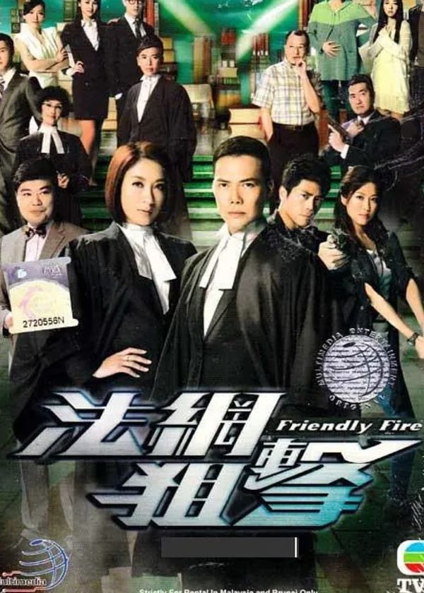 Pháp Võng Truy Kích