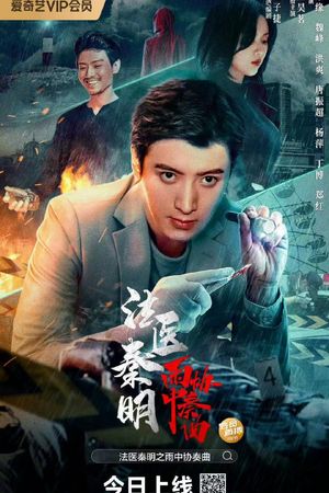 Pháp Y Tần Minh: Bản Hoà Tấu Trong Mưa