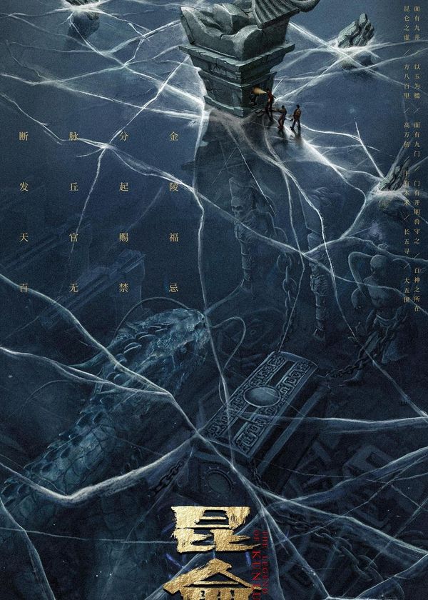 Phát Khâu Thiên Quan: Di Tích Côn Lôn