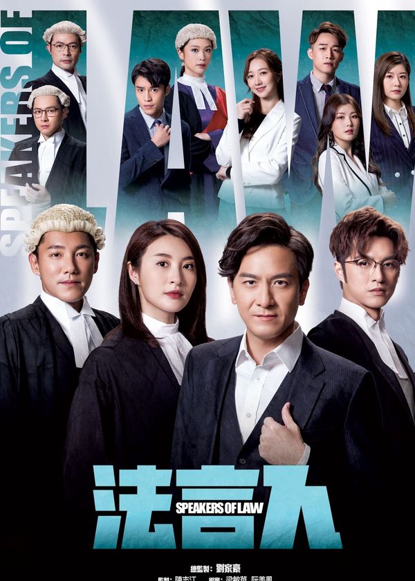 Phát Ngôn Viên Pháp Lý