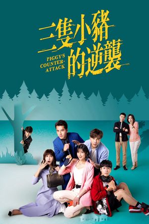 Piggy's Counterattack