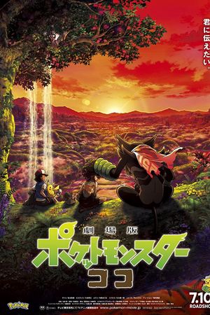 Pokémon - Phim Điện Ảnh: Bí Mật Rừng Rậm