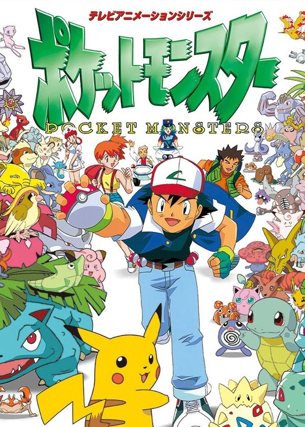 Pokémon