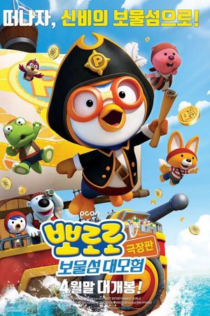 Pororo – Chim cánh cụt bé nhỏ (Phần 5)