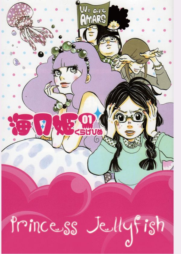 Princess Jellyfish