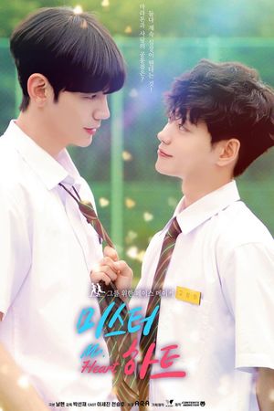 Quý Ngài Trái Tim