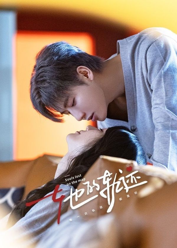 Quỹ Đạo Của Cô Ấy