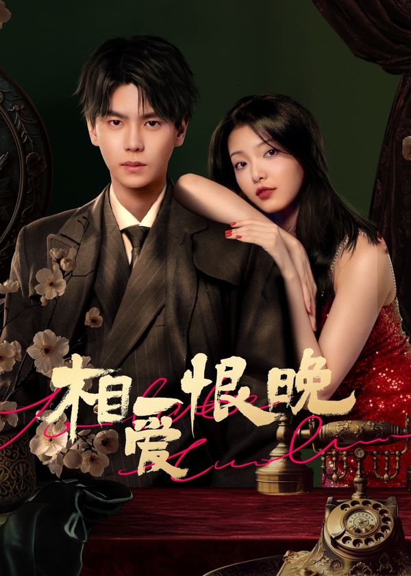 Quá Trễ Để Yêu