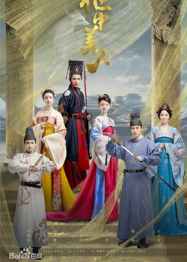 Quỹ Trung Mỹ Nhân