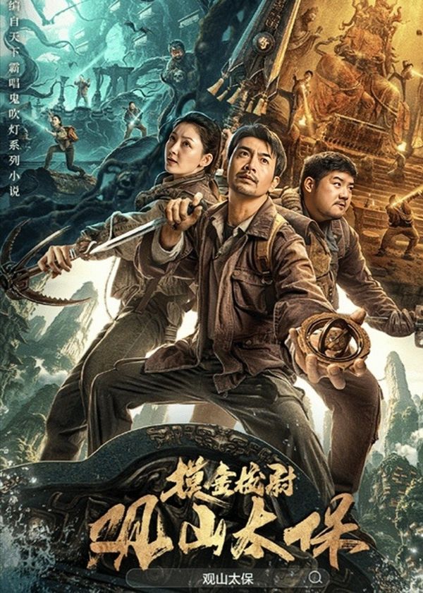 Quan Sơn Thái Bảo