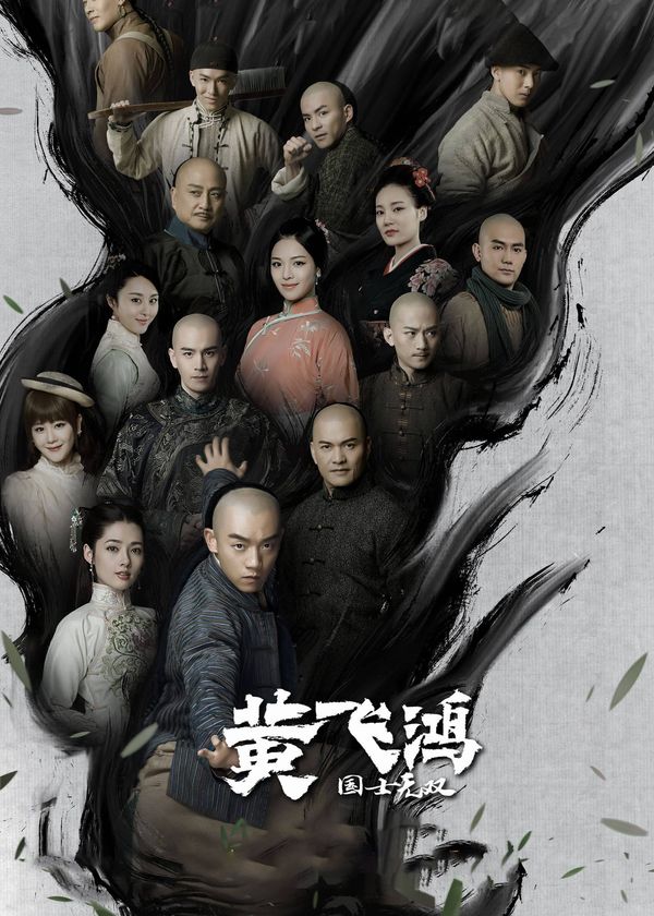 Quốc Sĩ Vô Song Hoàng Phi Hồng