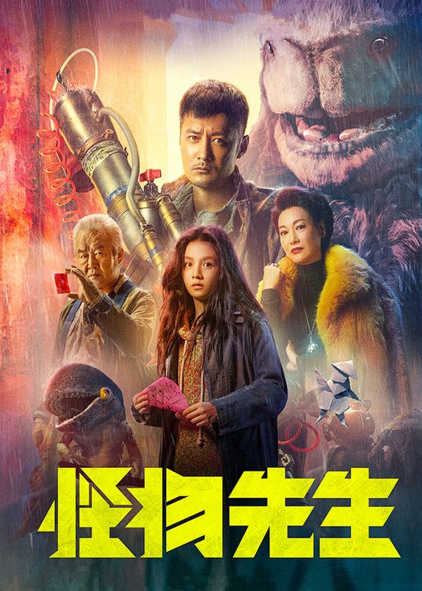 Quái Vật Tiên Sinh