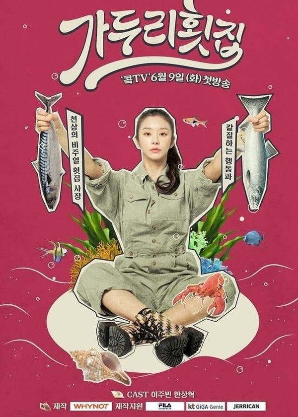 Quán Gỏi Cá Ga Doo Ri