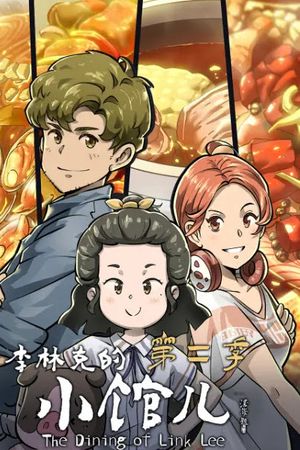 Quán Nhỏ Của Lý Lâm Khắc Phần 2