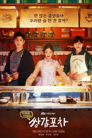 Quán rượu di động bí ẩn