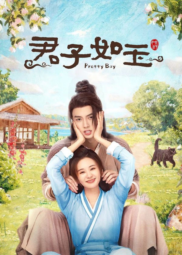 Quân Tử Như Ngọc