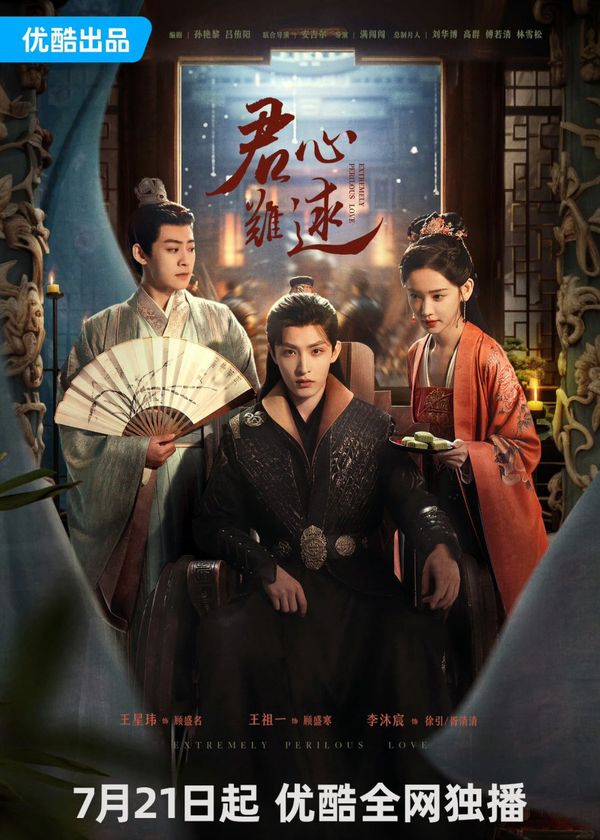 Quân Tâm Khó Đoán