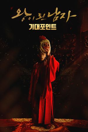 Quân vương giả mạo