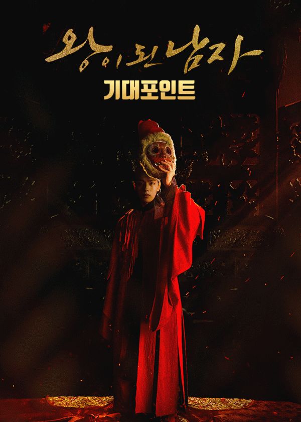 Quân vương giả mạo