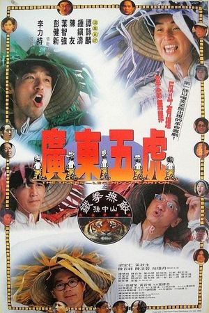 Quảng Đông Ngũ Hổ