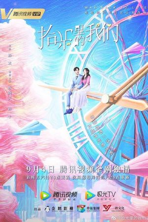 Quãng Thời Gian Tươi Đẹp Của Chúng Ta