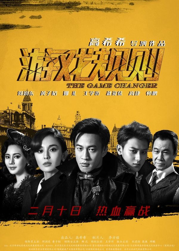 Quy Tắc Trò Chơi