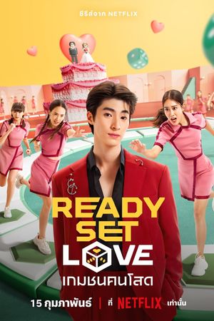 Ready, Set, Love
