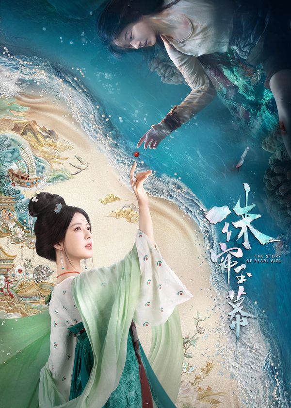 Rèm Ngọc Châu Sa