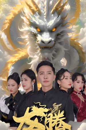 Rồng Bay Bốn Biển