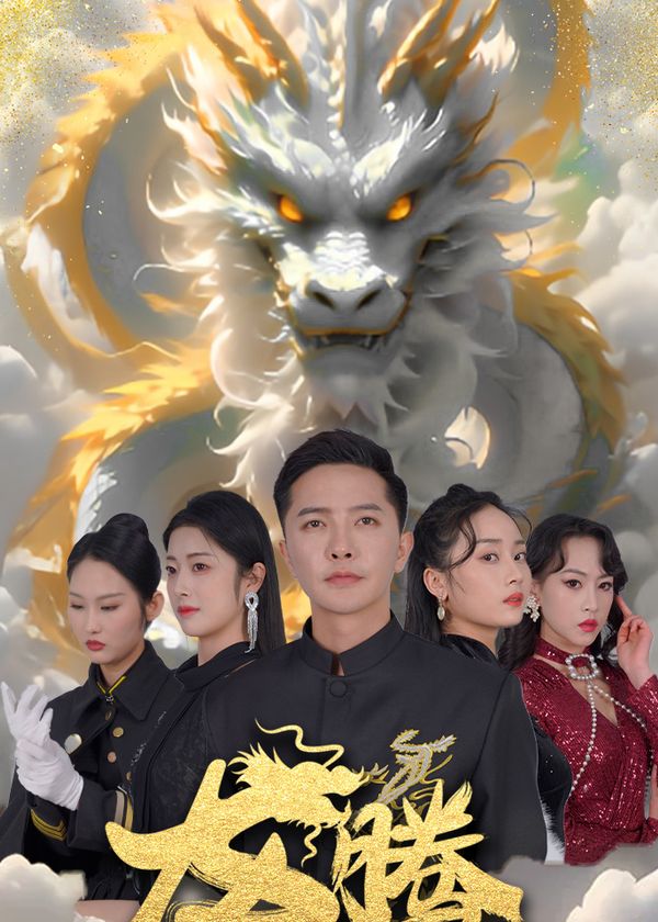 Rồng Bay Bốn Biển