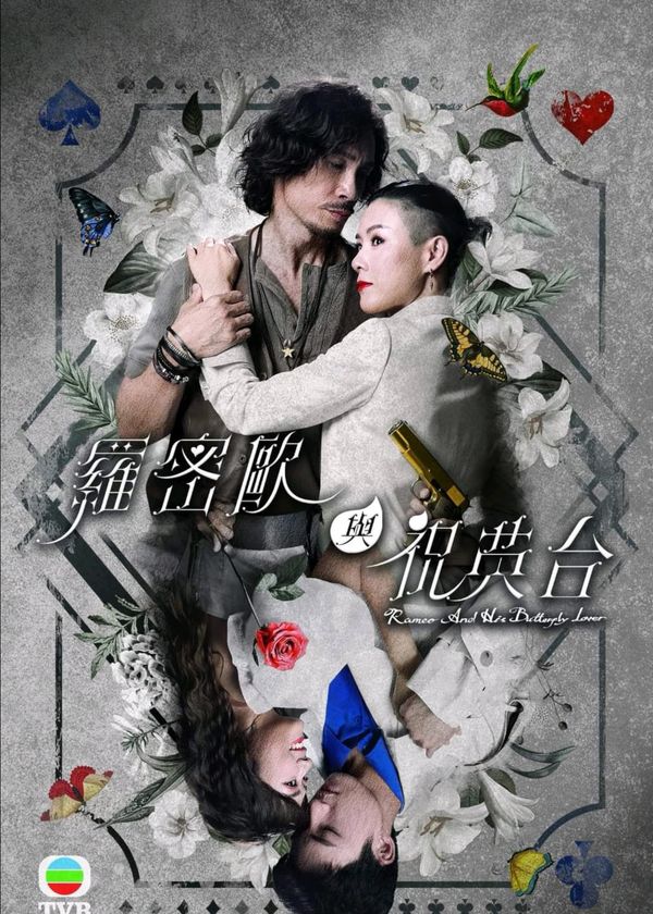 Romeo Và Chúc Anh Đài