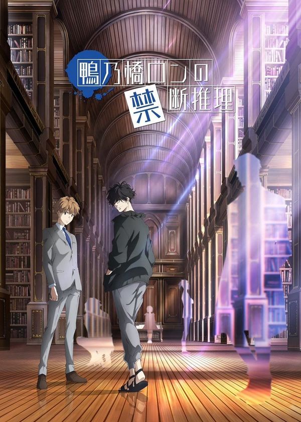 Ron Kamonohashi: Thám Tử Loạn Trí