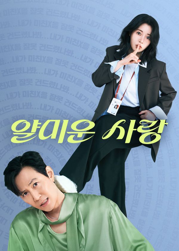 Rất Vui Không Gặp Em