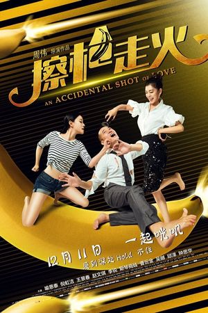 Sự Cố Bất Ngờ