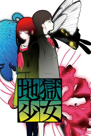 Sứ giả địa phủ: Mitsuganae