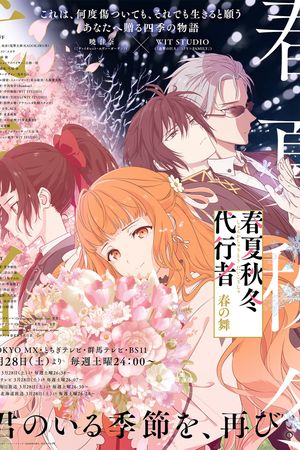 Sứ Giả Bốn Mùa - Vũ Điệu Mùa Xuân