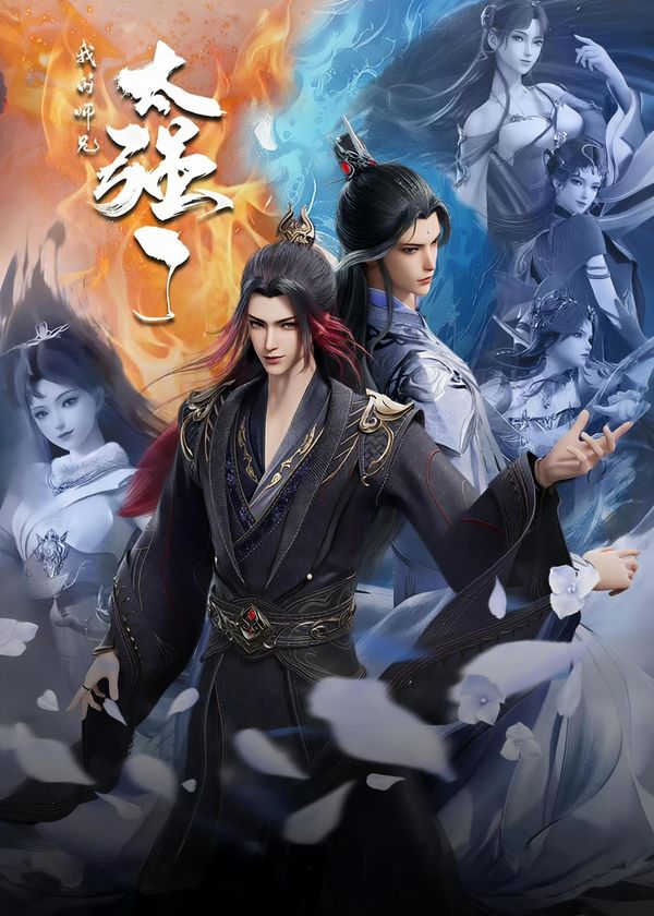 Sư Huynh Của Ta Quá Mạnh