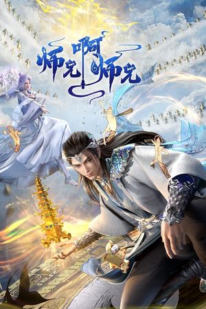 Sư Huynh À Sư Huynh